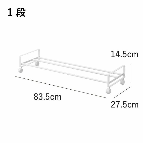 山崎実業 引き出せるキャスター付きシューズラック タワー tower | インテリア雑貨・タワーシリーズ