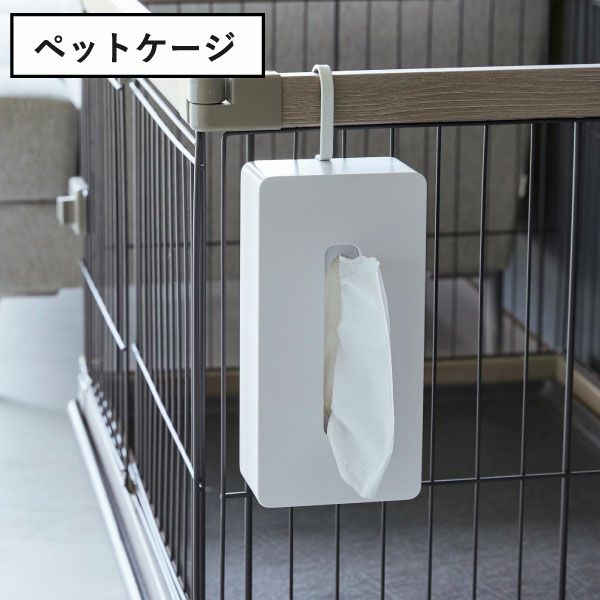 山崎実業 引っ掛けティッシュケース タワー tower | インテリア