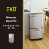 EKO ヒマラヤセンサービン 35L+25L | インテリア雑貨・ゴミ箱