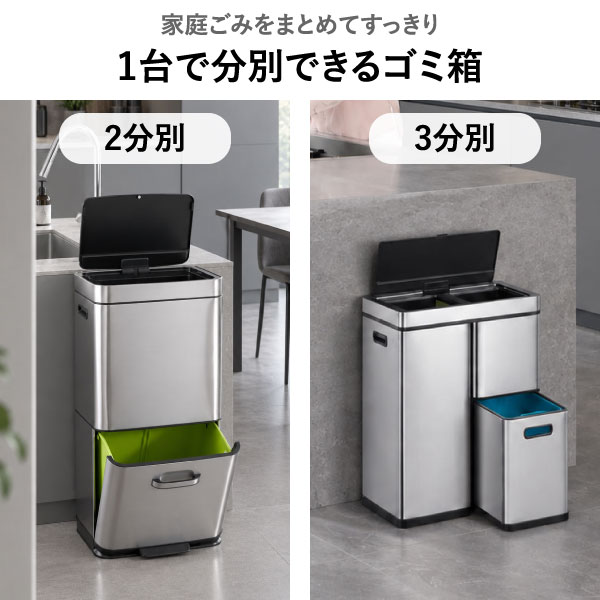 EKO ヒマラヤセンサービン 35L+25L | インテリア雑貨・ゴミ箱