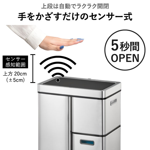 EKO ヒマラヤセンサービン 35L+25L | インテリア雑貨・ゴミ箱