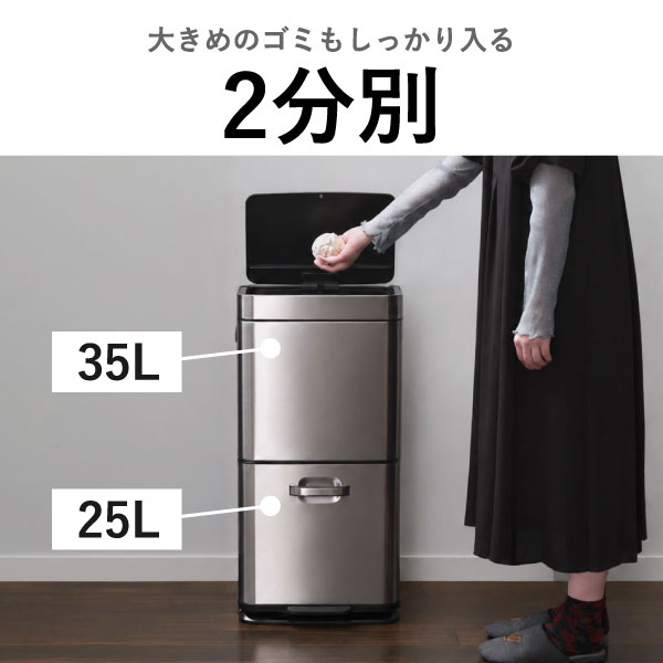 EKO ヒマラヤセンサービン 35L+25L | インテリア雑貨・ゴミ箱