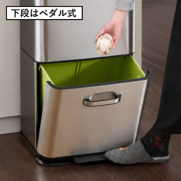 EKO ヒマラヤセンサービン 35L+25L | インテリア雑貨・ゴミ箱