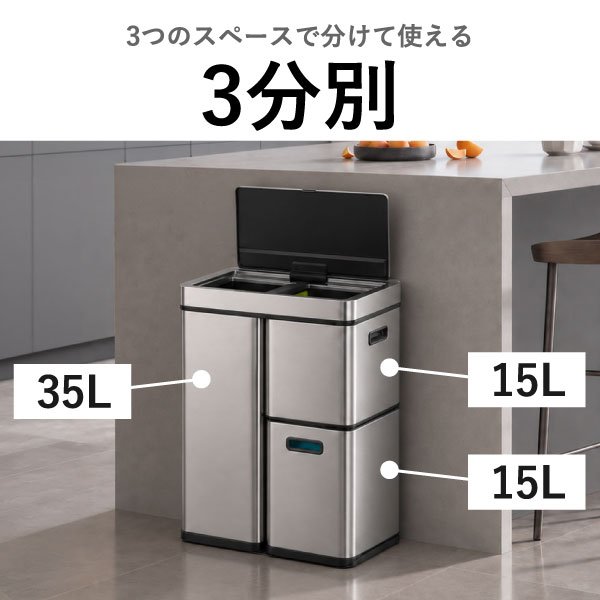 EKO ヒマラヤセンサービン 35L+25L | インテリア雑貨・ゴミ箱