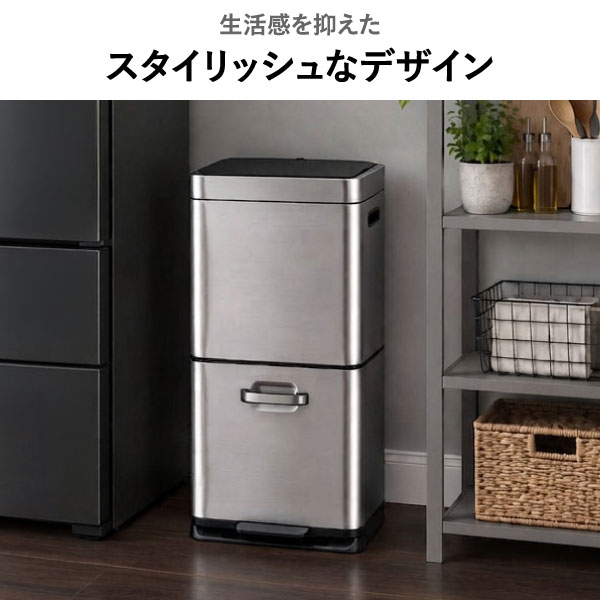 EKO ヒマラヤセンサービン 35L+25L | インテリア雑貨・ゴミ箱