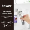 山崎実業 フィルムフック歯ブラシ＆歯磨き用品収納セット タワー tower | バスグッズ・タワーシリーズ