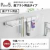 山崎実業 フィルムフック歯ブラシ＆歯磨き用品収納セット タワー tower | バスグッズ・タワーシリーズ