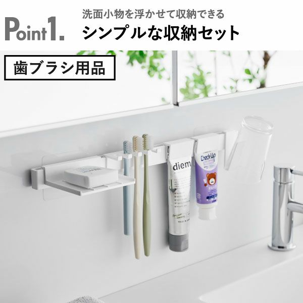 山崎実業 フィルムフック洗顔用品収納セット タワー tower | バスグッズ・タワーシリーズ