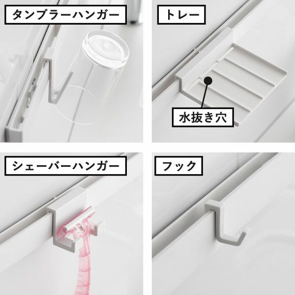 山崎実業 フィルムフック洗顔用品収納セット タワー tower | バスグッズ・タワーシリーズ