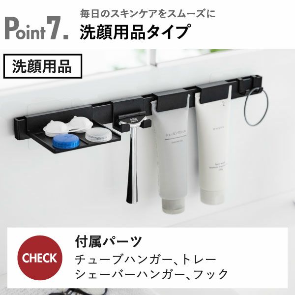 山崎実業 フィルムフック洗顔用品収納セット タワー tower | バスグッズ・タワーシリーズ