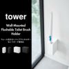 山崎実業 ウォール流せるトイレブラシホルダー タワー 石こうボード壁対応 tower | トイレ雑貨・タワーシリーズ