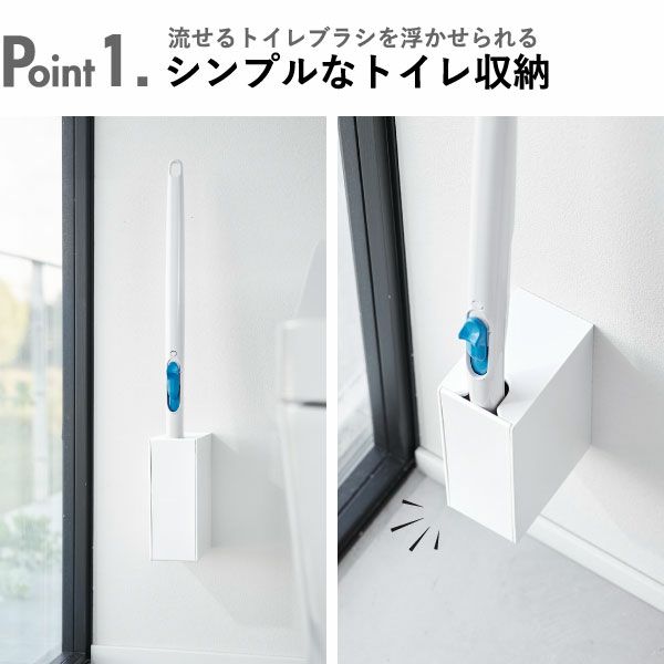 山崎実業 ウォール流せるトイレブラシホルダー タワー 石こうボード壁対応 tower | トイレ雑貨・タワーシリーズ