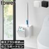 山崎実業 ウォール流せるトイレブラシ＆替えブラシホルダー タワー 石こうボード壁対応 tower | トイレ雑貨・タワーシリーズ