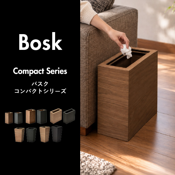 バスク ダストBOX スクエア L角 3個セット | インテリア雑貨・ゴミ箱