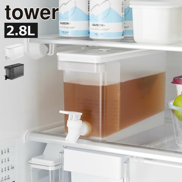 山崎実業 冷蔵庫ドリンクサーバー タワー 2.8L tower | キッチン雑貨・タワーシリーズ