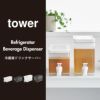 山崎実業 冷蔵庫ドリンクサーバー タワー 2.8L tower | キッチン雑貨・タワーシリーズ