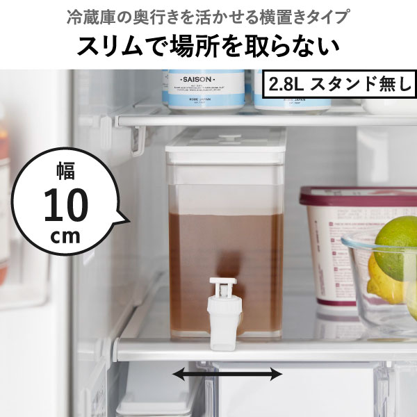 山崎実業 冷蔵庫ドリンクサーバー タワー 2.8L tower | キッチン雑貨・タワーシリーズ
