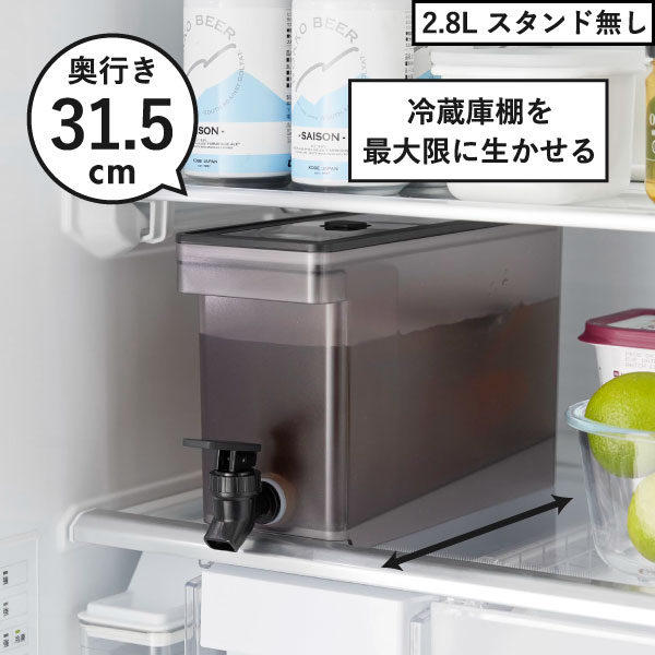 山崎実業 冷蔵庫ドリンクサーバー タワー 2.8L tower | キッチン雑貨・タワーシリーズ