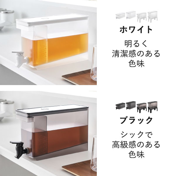 山崎実業 冷蔵庫ドリンクサーバー タワー 2.8L tower | キッチン雑貨・タワーシリーズ