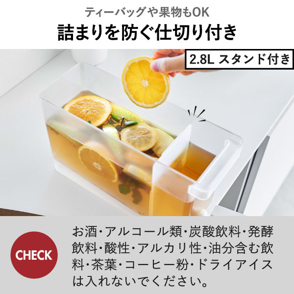 山崎実業 冷蔵庫ドリンクサーバー タワー 1.8L tower | キッチン雑貨・タワーシリーズ