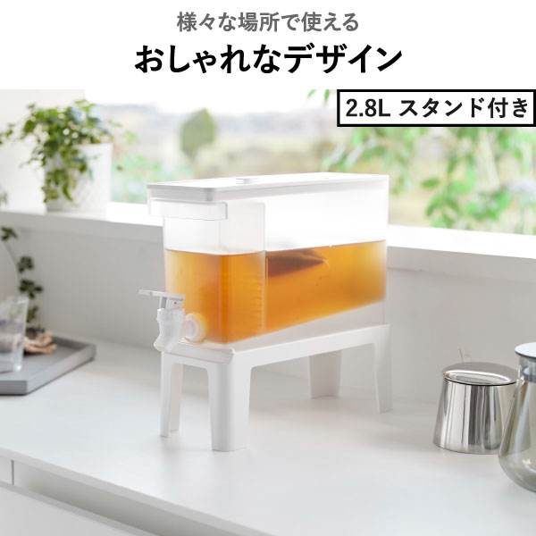 山崎実業 冷蔵庫ドリンクサーバー タワー 1.8L tower | キッチン雑貨・タワーシリーズ