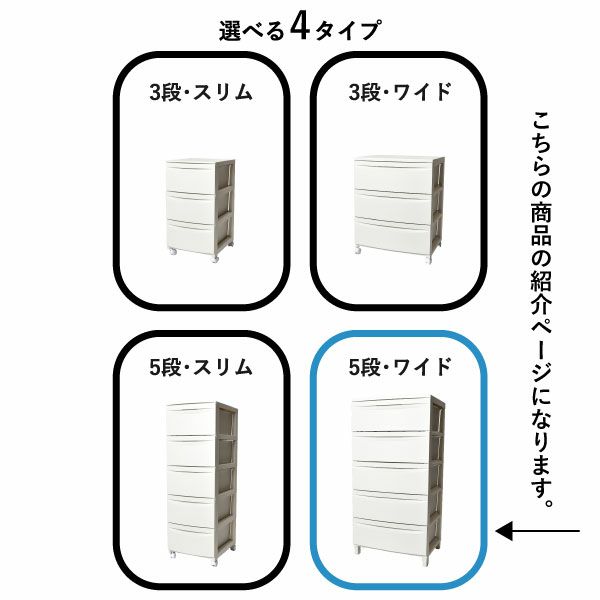 収納ケース5段ワイド | インテリア雑貨・収納ボックス