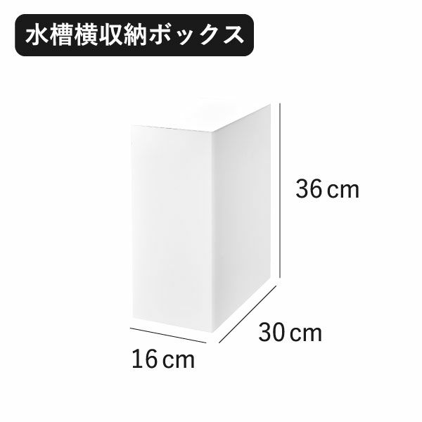 山崎実業 水槽横収納ボックス タワー tower | インテリア雑貨・タワーシリーズ