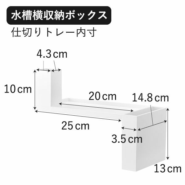山崎実業 水槽横収納ボックス タワー tower | インテリア雑貨・タワーシリーズ