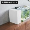 山崎実業 水槽横収納ボックス タワー tower | インテリア雑貨・タワーシリーズ