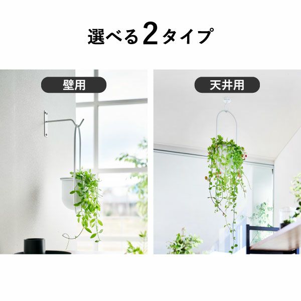 山崎実業 吊り下げできるプランターフック タワー 石こうボード壁対応 tower | インテリア雑貨・タワーシリーズ