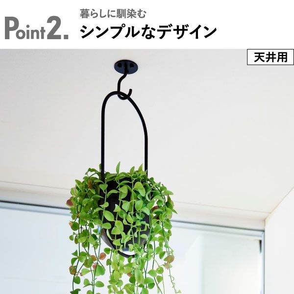 山崎実業 吊り下げできるプランターフック タワー 石こうボード壁対応 tower | インテリア雑貨・タワーシリーズ