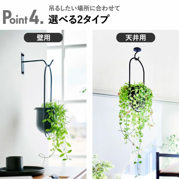 山崎実業 吊り下げできるプランターフック タワー 石こうボード壁対応 tower | インテリア雑貨・タワーシリーズ