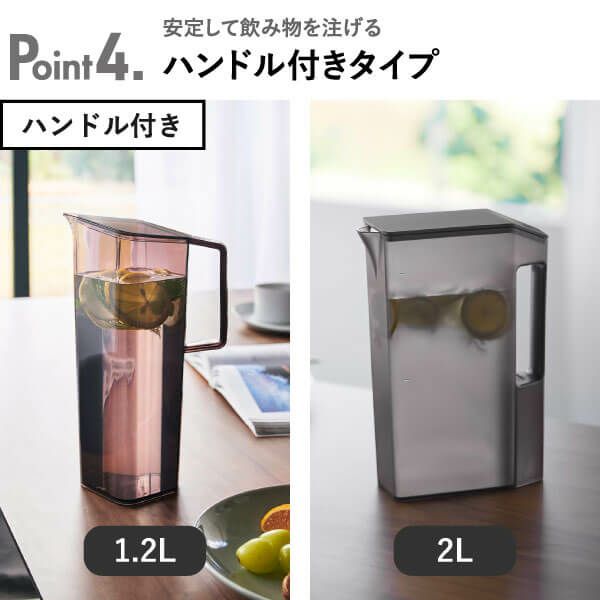 山崎実業 ハンドル付きスリム冷水筒 タワー 2L tower | キッチン雑貨・タワーシリーズ
