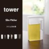 山崎実業 ハンドル付き冷水筒 タワー 1.2L tower | キッチン雑貨・タワーシリーズ