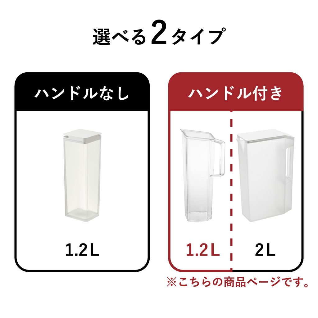 山崎実業 ハンドル付き冷水筒 タワー 1.2L tower | キッチン雑貨・タワーシリーズ