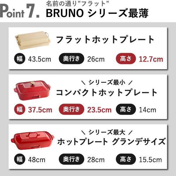 BRUNO ブルーノ フラットホットプレート | キッチン家電・ホットプレート