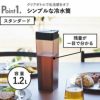 山崎実業 倒して置ける冷水筒 タワー ティーバッグ入れ付き tower | キッチン雑貨・タワーシリーズ