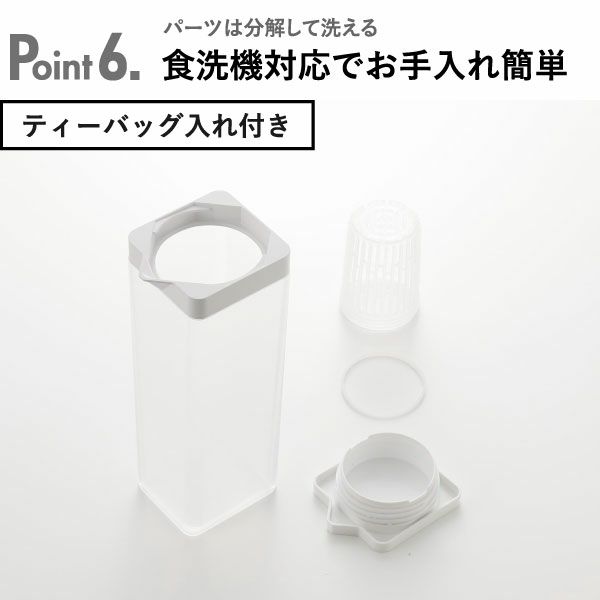 山崎実業 倒して置ける冷水筒 タワー ティーバッグ入れ付き tower | キッチン雑貨・タワーシリーズ