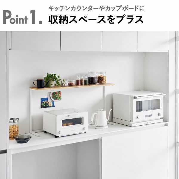 山崎実業 キッチンカウンター上棚 タワー tower | キッチン雑貨・タワーシリーズ
