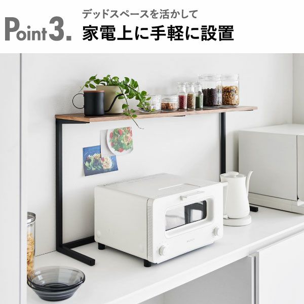 山崎実業 キッチンカウンター上棚 タワー tower | キッチン雑貨