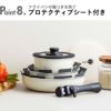 GREENPAN クリックシェフ SET4 | キッチン雑貨・フライパン