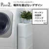 like-it ライクイット スリムストレージ　ファイントールストッカー FTS-111L 2個セット | インテリア雑貨