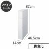 like-it ライクイット スリムストレージ　ファイントールストッカー FTS-111L 2個セット | インテリア雑貨