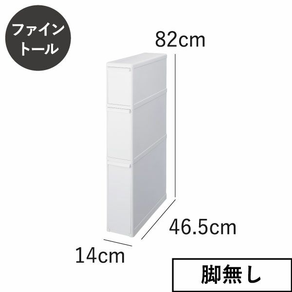 like-it ライクイット スリムストレージ　ファイントールストッカー FTS-111L 3個セット | インテリア雑貨