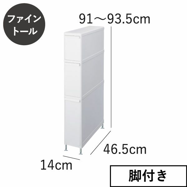 like-it ライクイット アジャスター付き ファイントールストッカー FTS-111LA 2個セット | インテリア雑貨