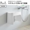 山崎実業 洗いやすいマグネット風呂イス タワー SH26＋マグネット＆引っ掛け湯おけ＋マグネット手おけ tower | バスグッズ・タワーシリーズ