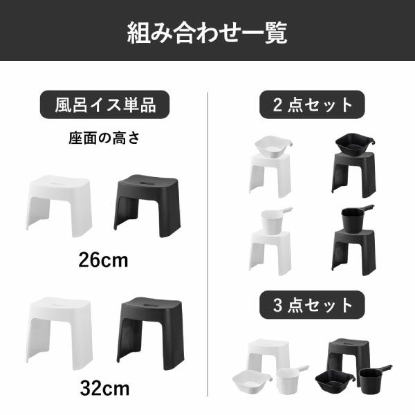 山崎実業 洗いやすいマグネット風呂イス タワー SH26 tower | バスグッズ・タワーシリーズ