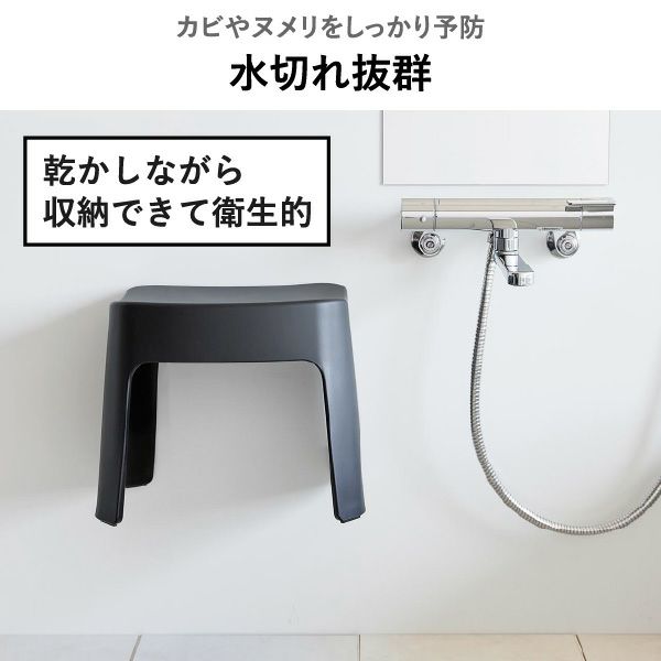 山崎実業 洗いやすいマグネット風呂イス タワー SH26 tower | バスグッズ・タワーシリーズ