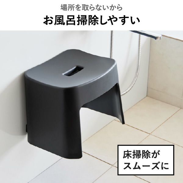 山崎実業 洗いやすいマグネット風呂イス タワー SH26 tower | バスグッズ・タワーシリーズ
