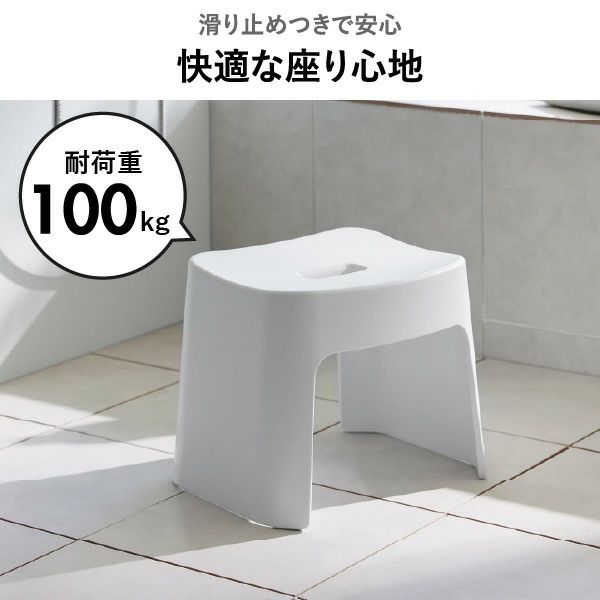 山崎実業 洗いやすいマグネット風呂イス タワー SH26 tower | バスグッズ・タワーシリーズ